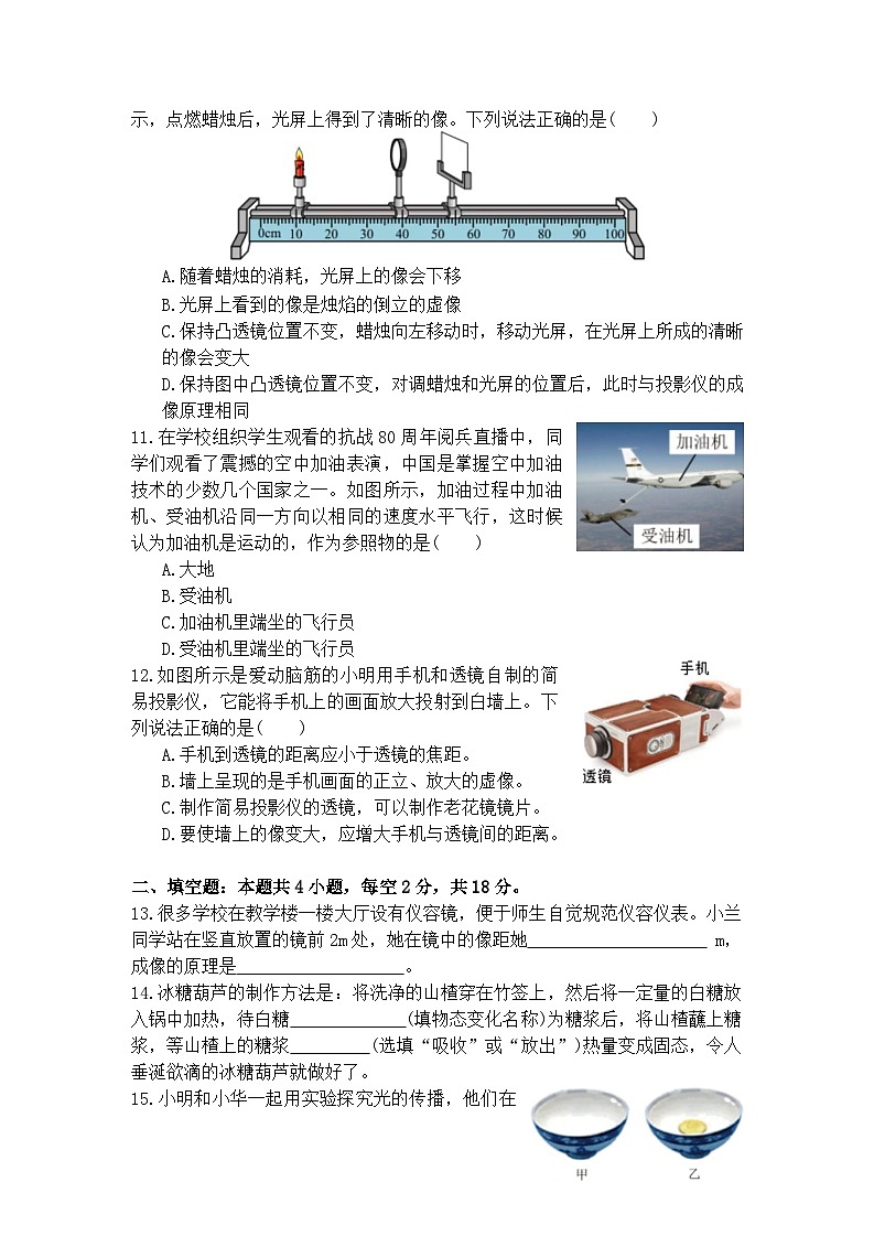 湖南省常德市桃源县2025-2026学年上学期期末调研测试(八年级物理)第3页