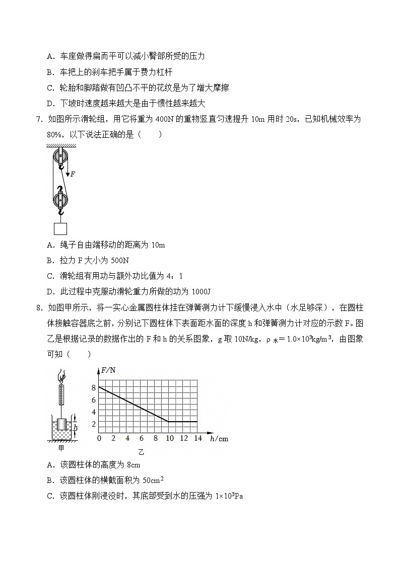 2025—2026学年第二学期九年级物理期末质量监测卷-拔高卷(人教版)【含解析】第3页