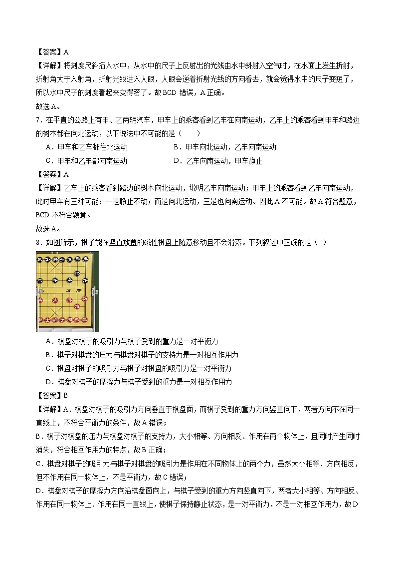 02甘肃省兰州2025-2026学年九年级中考物理练习卷(解析版)第3页
