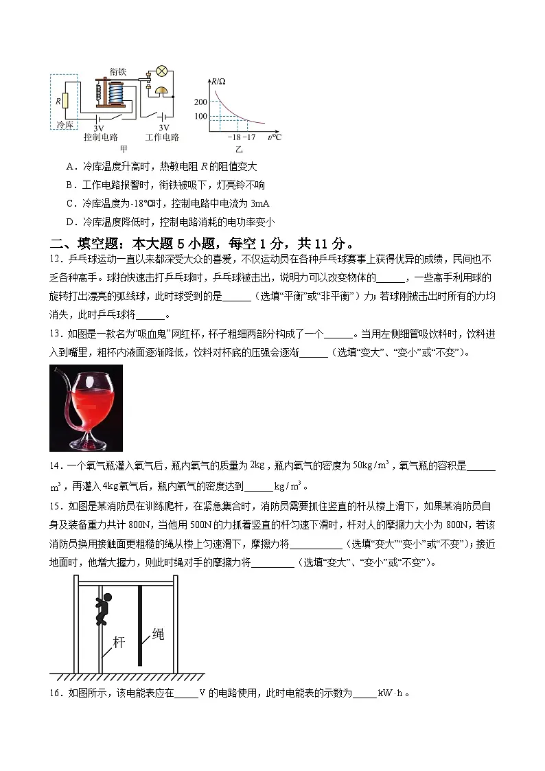 02甘肃省兰州2025-2026学年九年级中考物理练习卷(试卷版)第3页