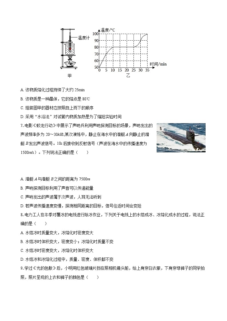 2025-2026学年湖南省张家界市永定区八年级(上)期末物理试卷-自定义类型第3页
