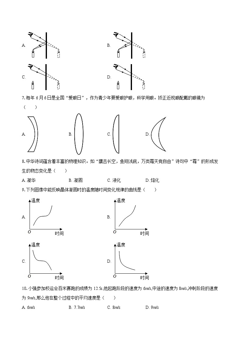 2025-2026学年四川省达州市达川区八年级(上)期末物理试卷-自定义类型第2页
