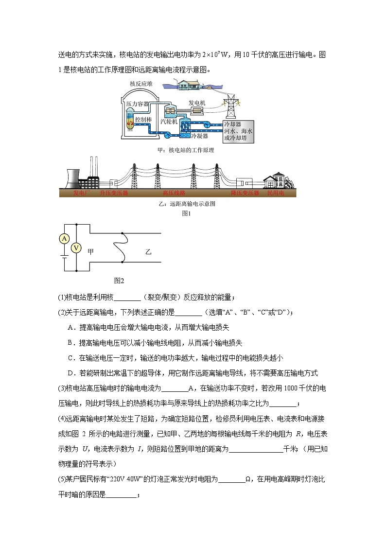2026年广东省深圳市中考物理二轮突破专题提分训练-05综合题、科普阅读题(含答案)第2页