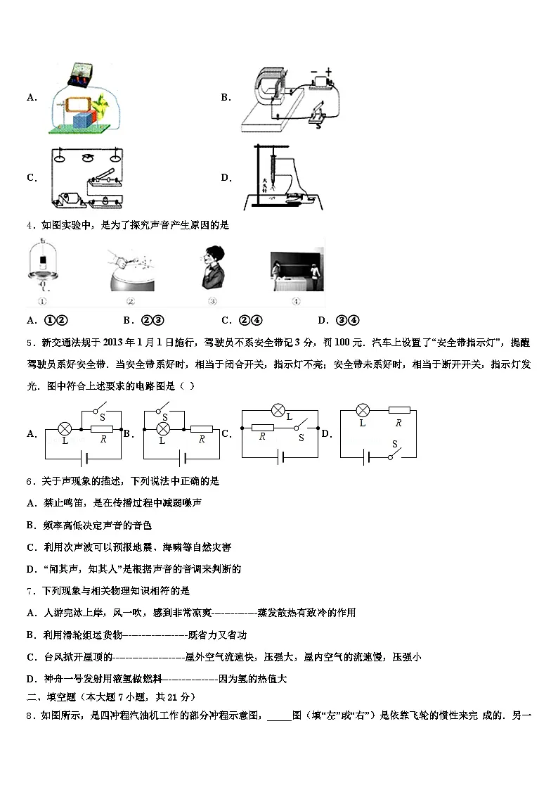 2026年青海省果洛藏族自治州中考物理押题卷(含答案解析)第2页