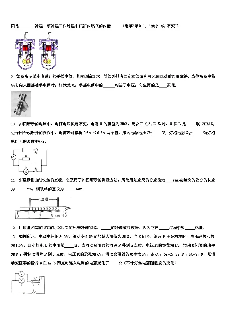 2026年青海省果洛藏族自治州中考物理押题卷(含答案解析)第3页