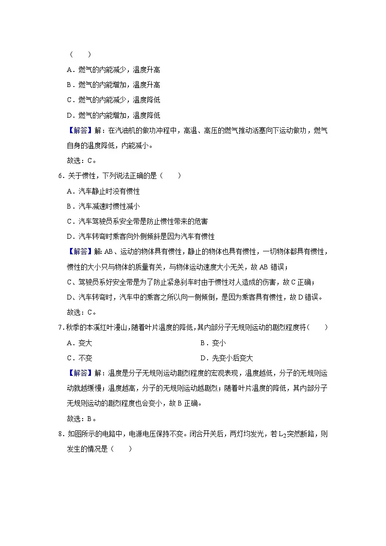 2026年江苏省镇江市中考物理自编模拟练习卷答案第3页