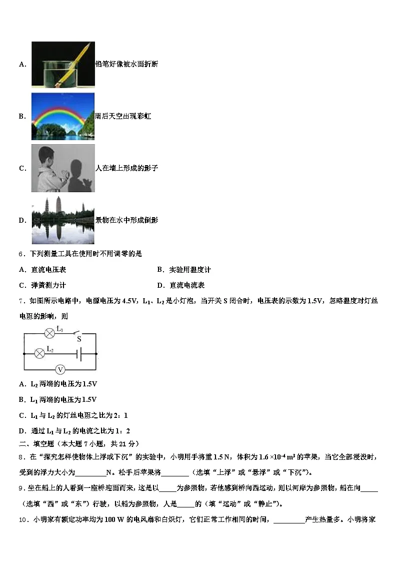 贵阳市2026年中考猜题物理试卷(含答案解析)第2页