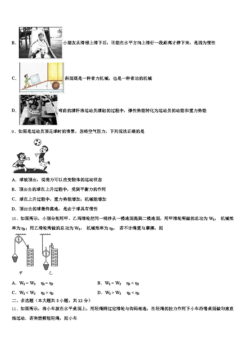 2025-2026学年嘉峪关市中考五模物理试题(含答案解析)第3页