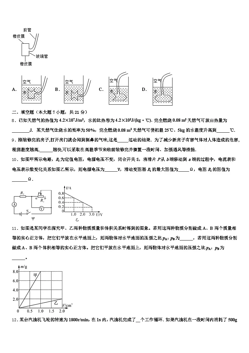 济宁市2025-2026学年中考物理四模试卷(含答案解析)第3页