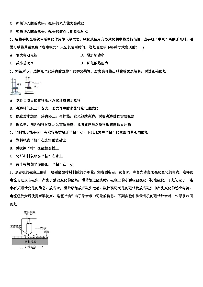 2026届杭州市中考二模物理试题(含答案解析)第2页