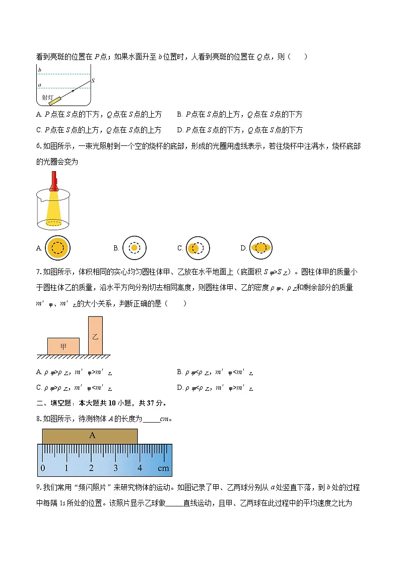 安徽省蚌埠市固镇县2025-2026学年八年级上学期1月期末物理试题-自定义类型第2页