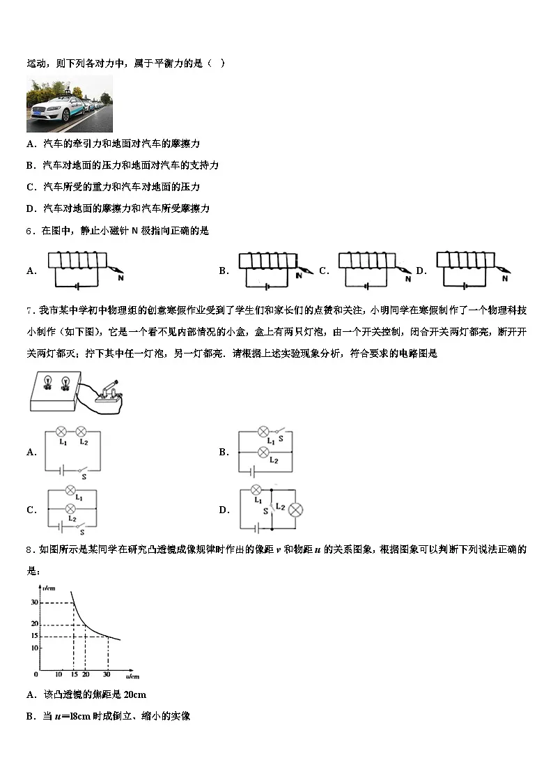 景德镇市2026年中考押题物理预测卷(含答案解析)第2页