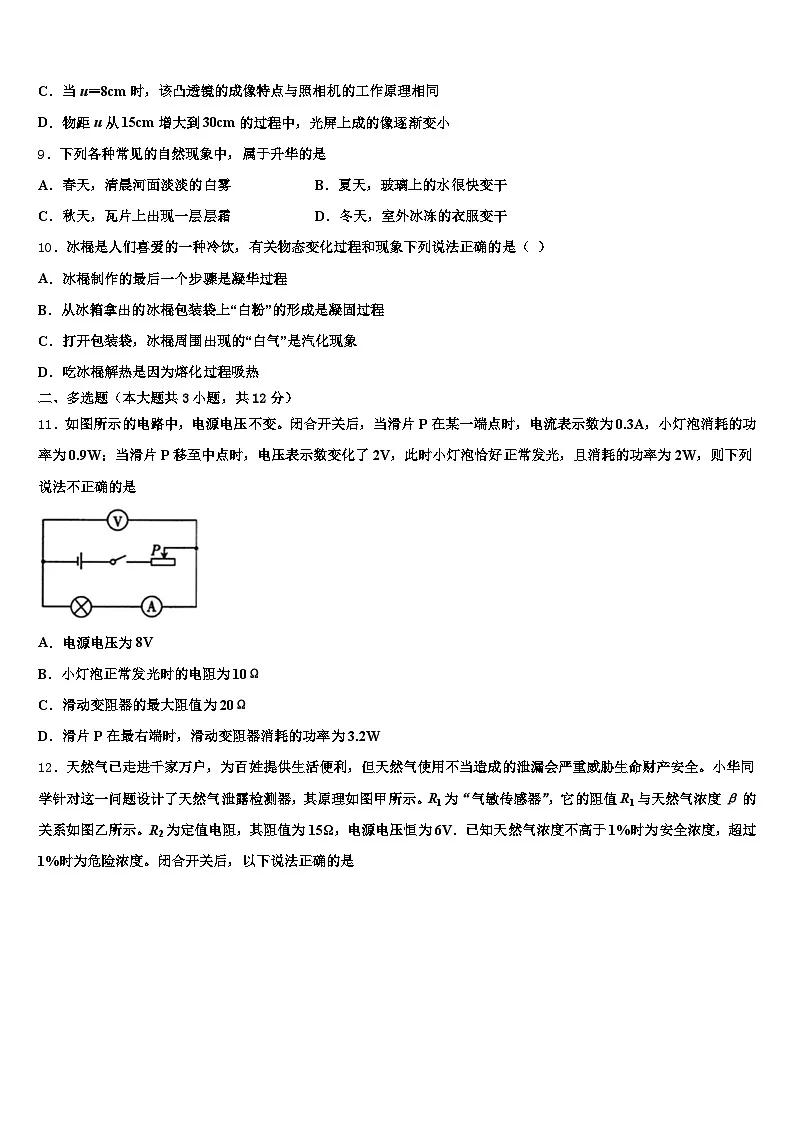 景德镇市2026年中考押题物理预测卷(含答案解析)第3页