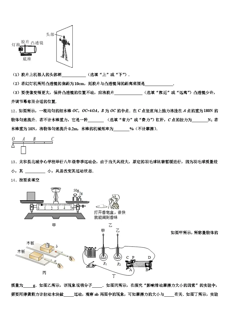 宝鸡市2025-2026学年中考三模物理试题(含答案解析)第3页