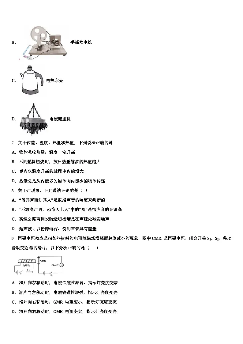 2026届湖北省十堰市中考四模物理试题(含答案解析)第2页