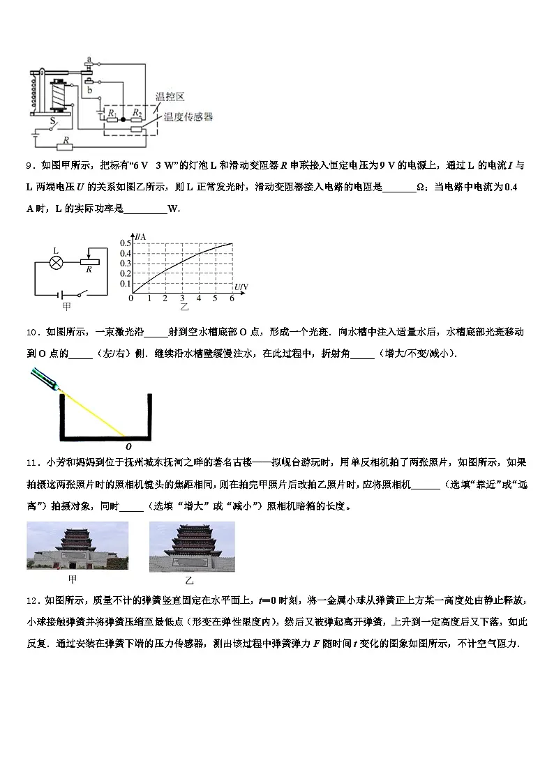 2026年江苏省徐州市中考猜题物理试卷(含答案解析)第3页