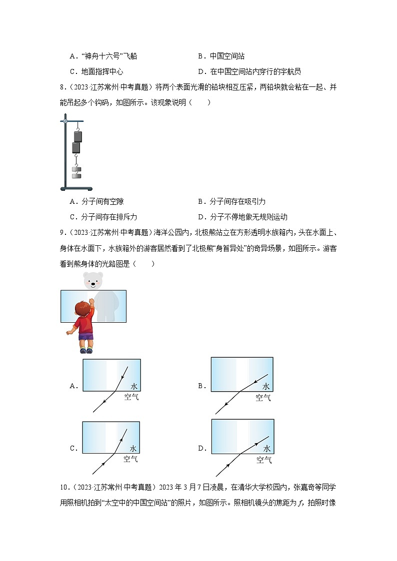 2026年江苏省常州市中考物理二轮突破-较难选择基础常考题专项训练第3页