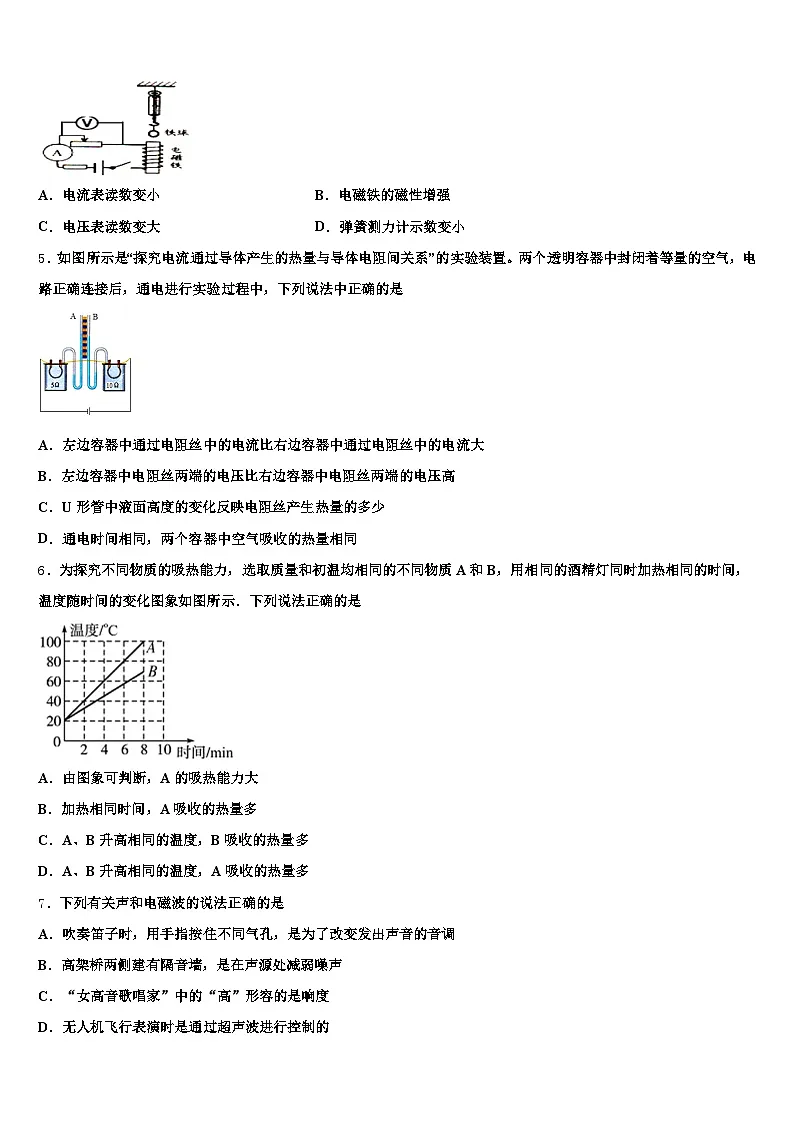 2026年信阳市中考猜题物理试卷(含答案解析)第2页