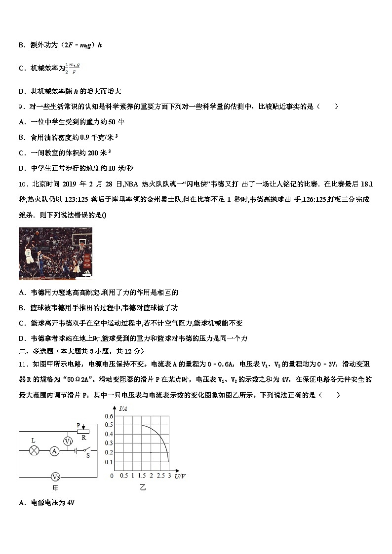 2025-2026学年铜仁市中考物理适应性模拟试题(含答案解析)第3页