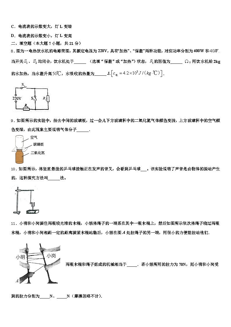 河北省廊坊市2026年中考物理模拟预测试卷(含答案解析)第3页