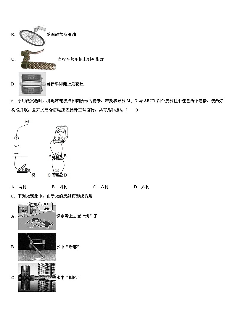 2026届湖南省中考一模物理试题(含答案解析)第2页