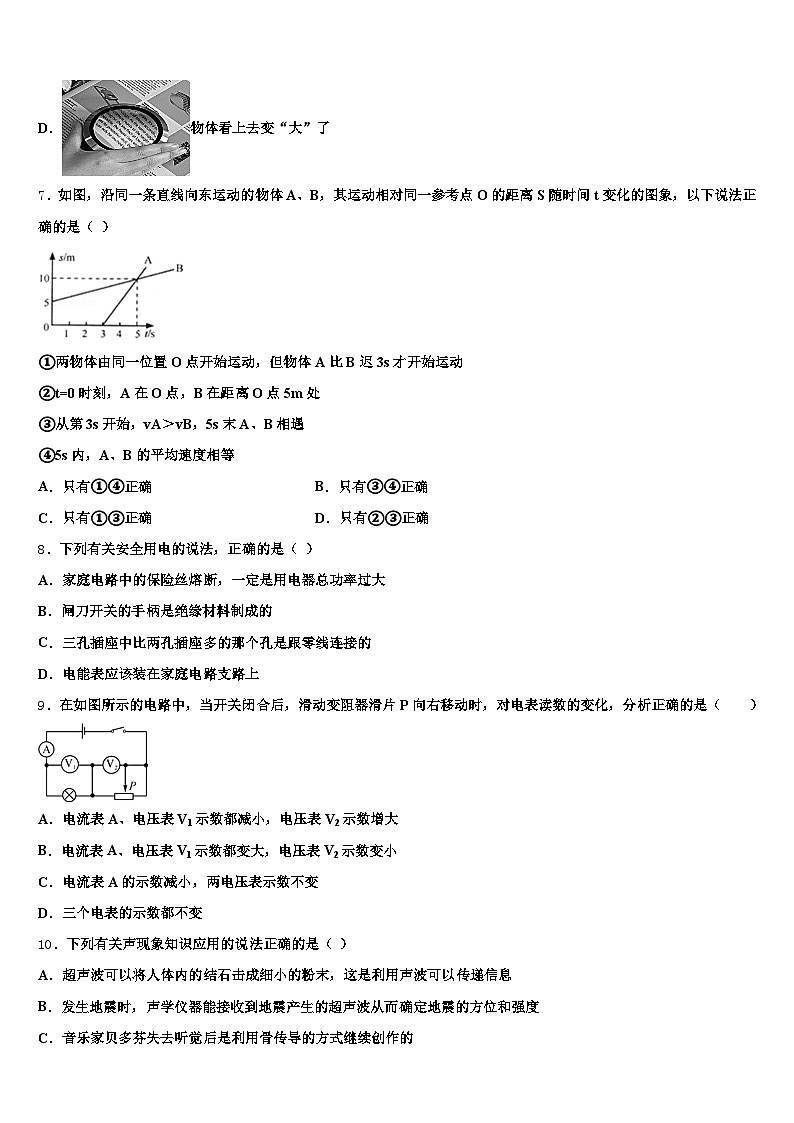2026届湖南省中考一模物理试题(含答案解析)第3页