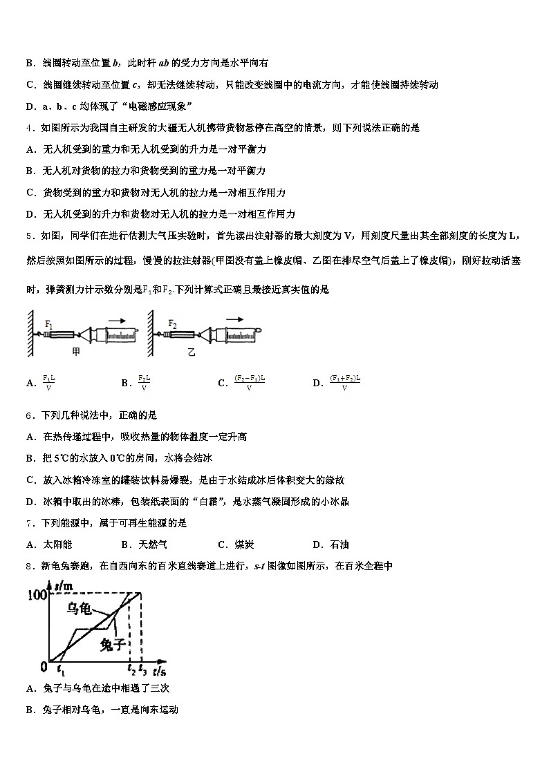 2026届曲靖市中考联考物理试卷(含答案解析)第2页
