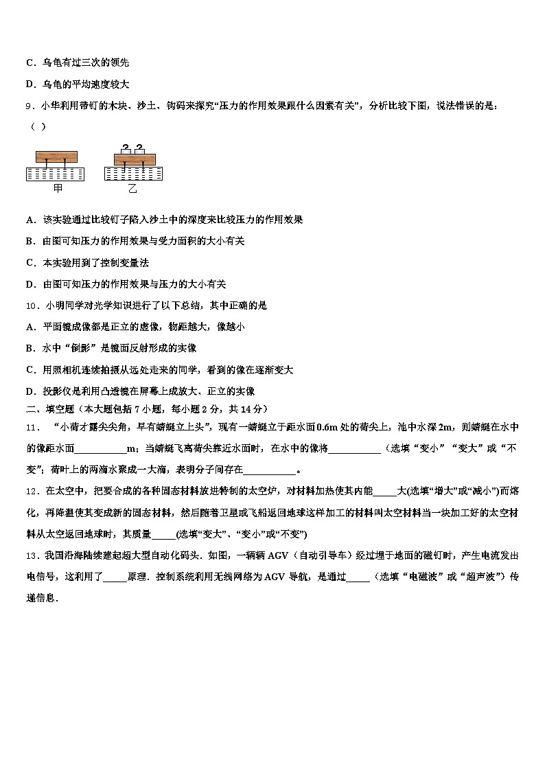 2026届曲靖市中考联考物理试卷(含答案解析)第3页