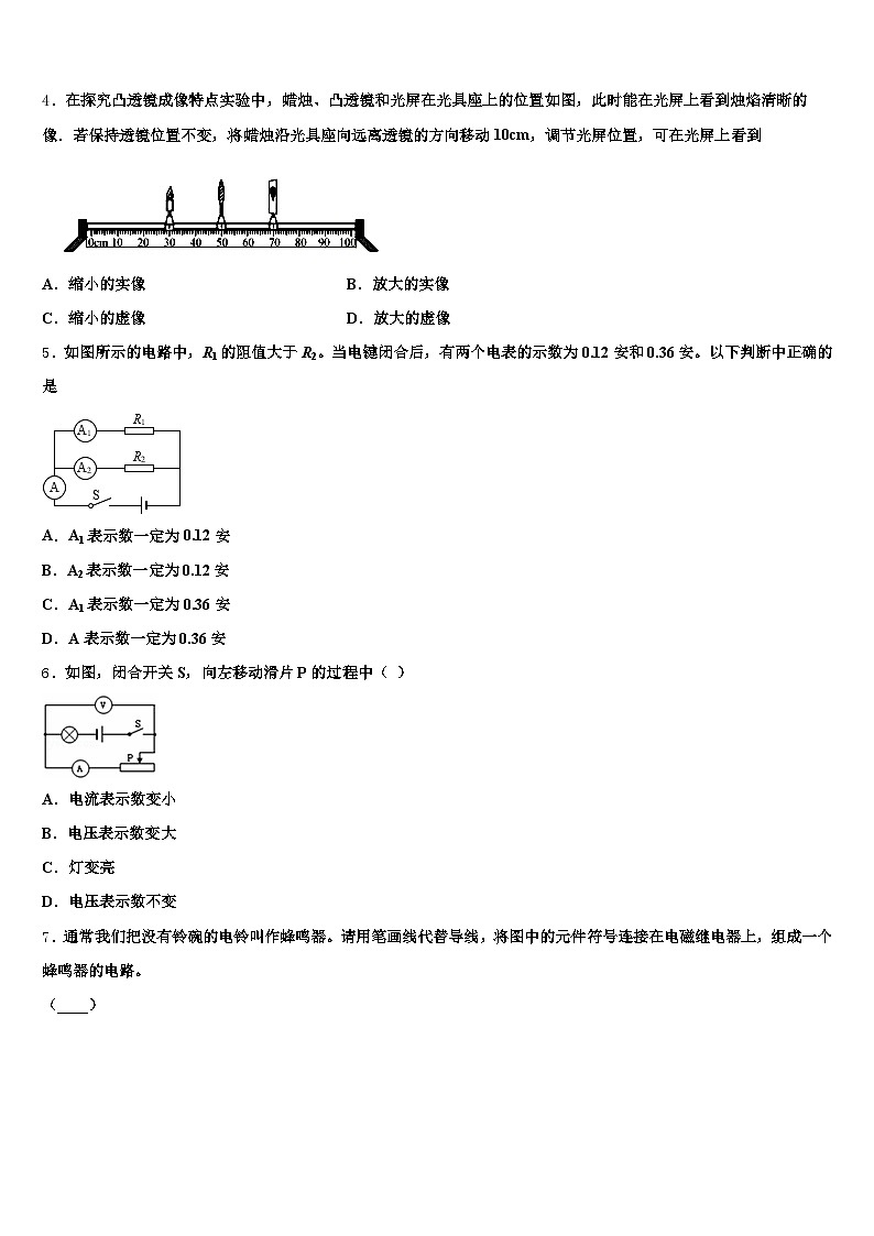 甘肃省临夏回族自治州2026年中考适应性考试物理试题(含答案解析)第2页