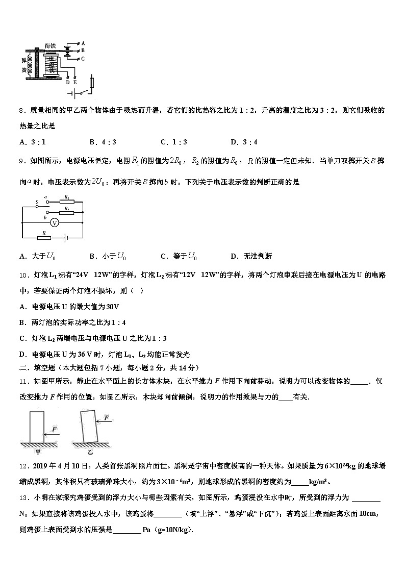 甘肃省临夏回族自治州2026年中考适应性考试物理试题(含答案解析)第3页