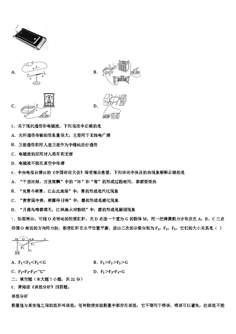 2025-2026学年浙江省杭州市中考物理模拟精编试卷(含答案解析)第2页