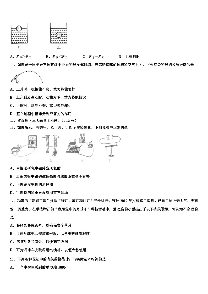 2026年云南省大理白族自治州中考物理全真模拟试题(含答案解析)第3页