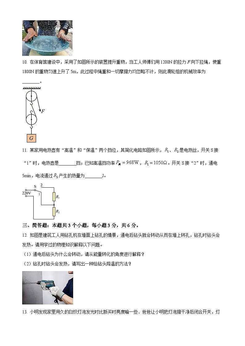 2026年贵州省初中学业水平模拟考试物理试题(原卷版)第3页