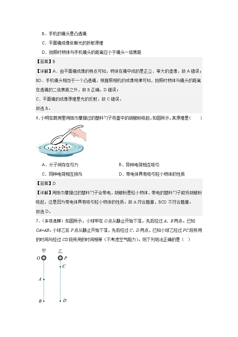 2026年贵州中考模拟物理一模提分卷01(贵州专用)(全解全析)第3页
