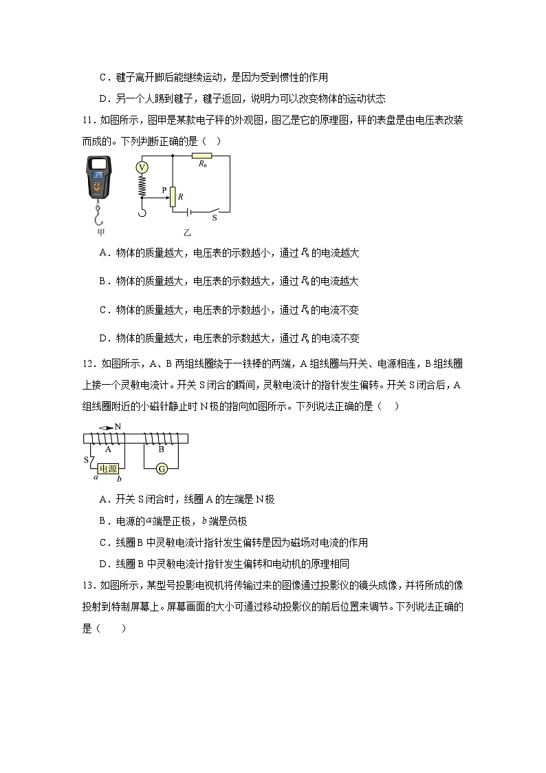 2026年江西省吉安市中考模拟物理练习卷含答案第3页