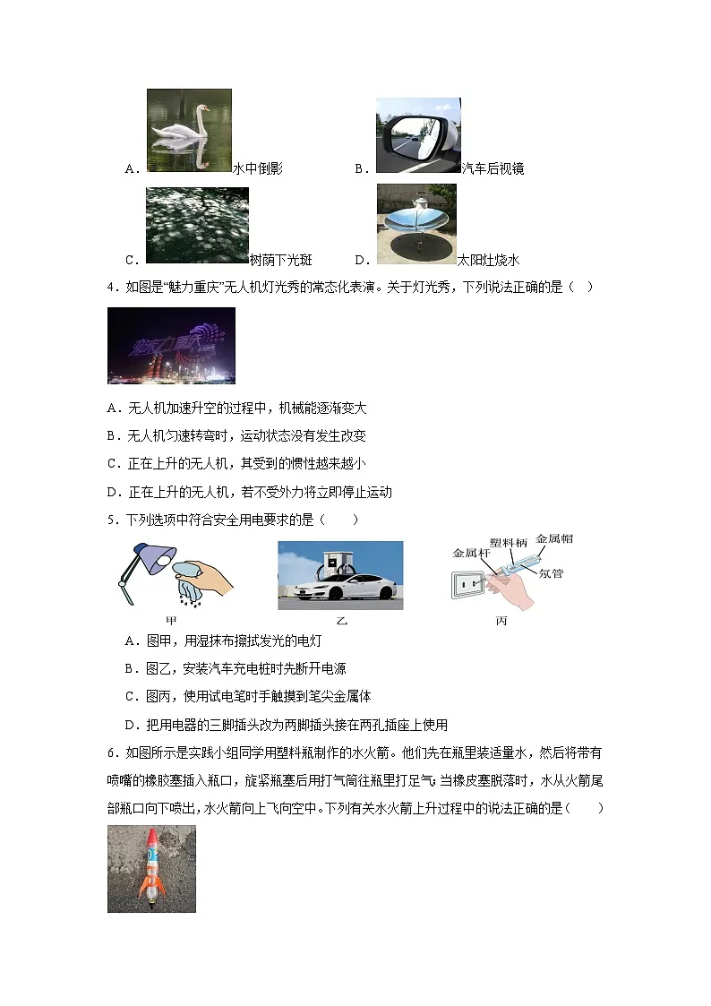 2026年内蒙古呼和浩特市中考模拟物理练习卷含答案1第2页