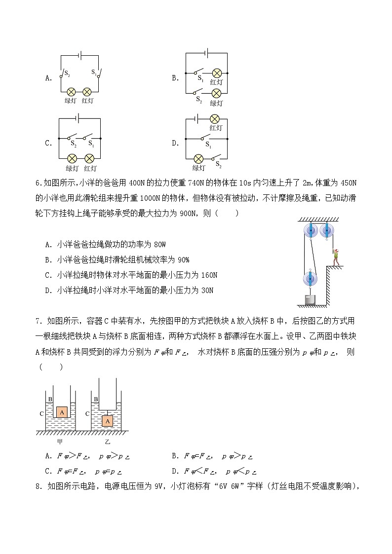 重庆市南开中学校2026年中考模拟物理练习卷含答案三第3页