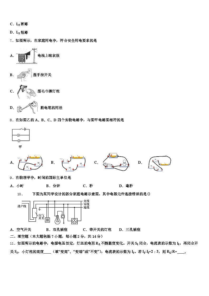 2025-2026学年浙江省杭州市中考联考物理试题(含答案解析)第3页