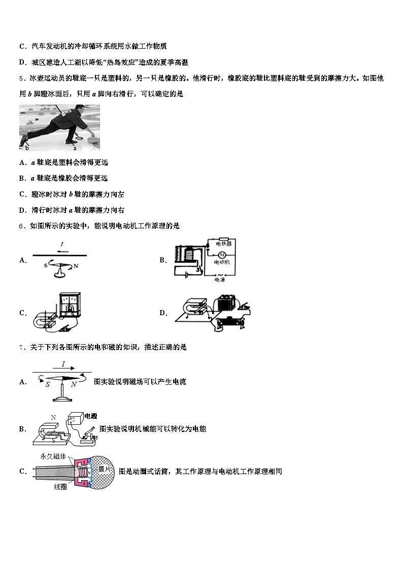 2026届辽宁省丹东市中考二模物理试题(含答案解析)第2页
