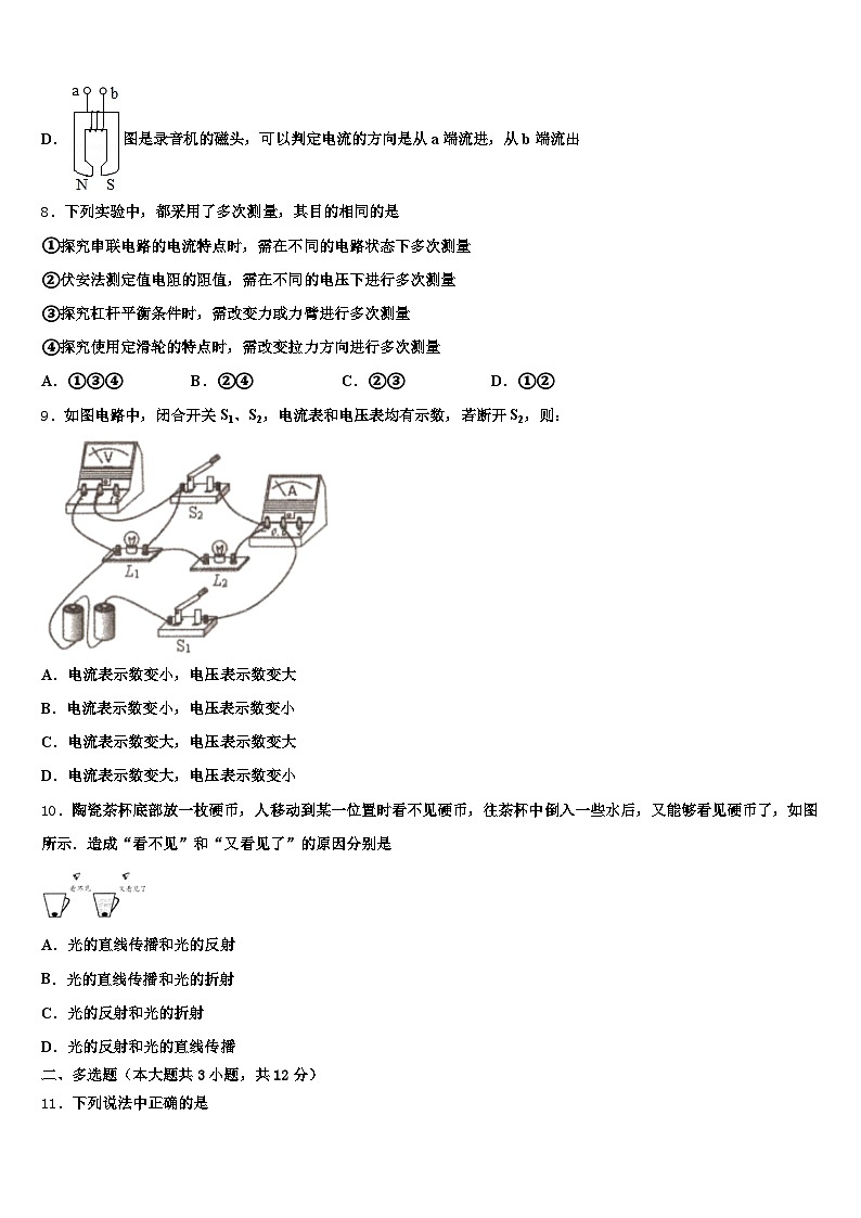 2026届辽宁省丹东市中考二模物理试题(含答案解析)第3页
