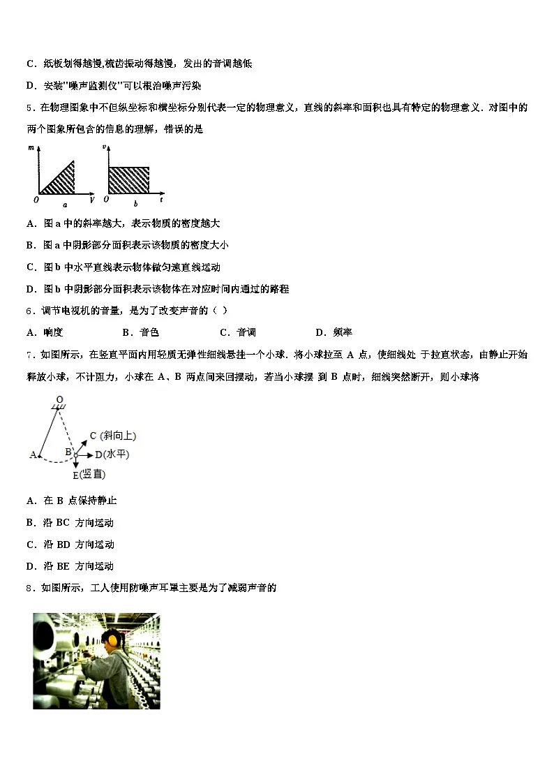 广西壮族自治区崇左市2026年中考冲刺卷物理试题(含答案解析)第2页