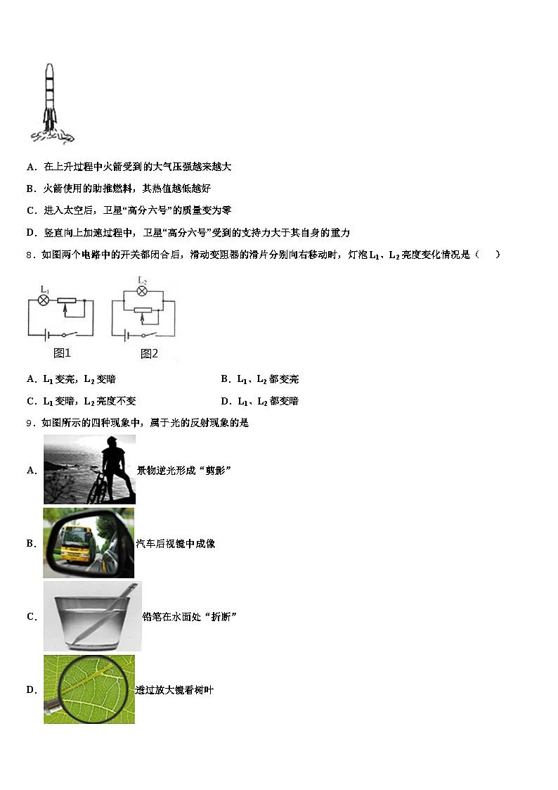 陕西省安康市2026年中考考前最后一卷物理试卷(含答案解析)第3页