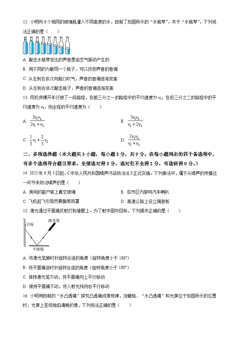 广西贵港市覃塘区八年级上学期期中检测物理试题 (原卷版)-A4第3页