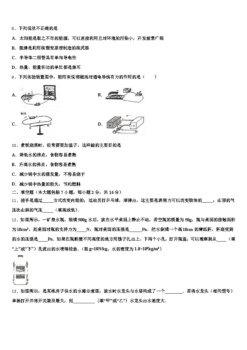2026届山东省临沂市中考二模物理试题(含答案解析)第3页