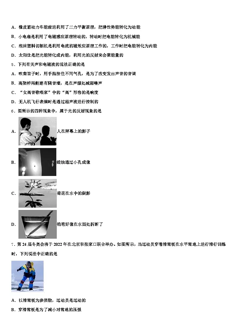 新疆维吾尔自治区阿克苏地区2026年中考三模物理试题(含答案解析)第2页