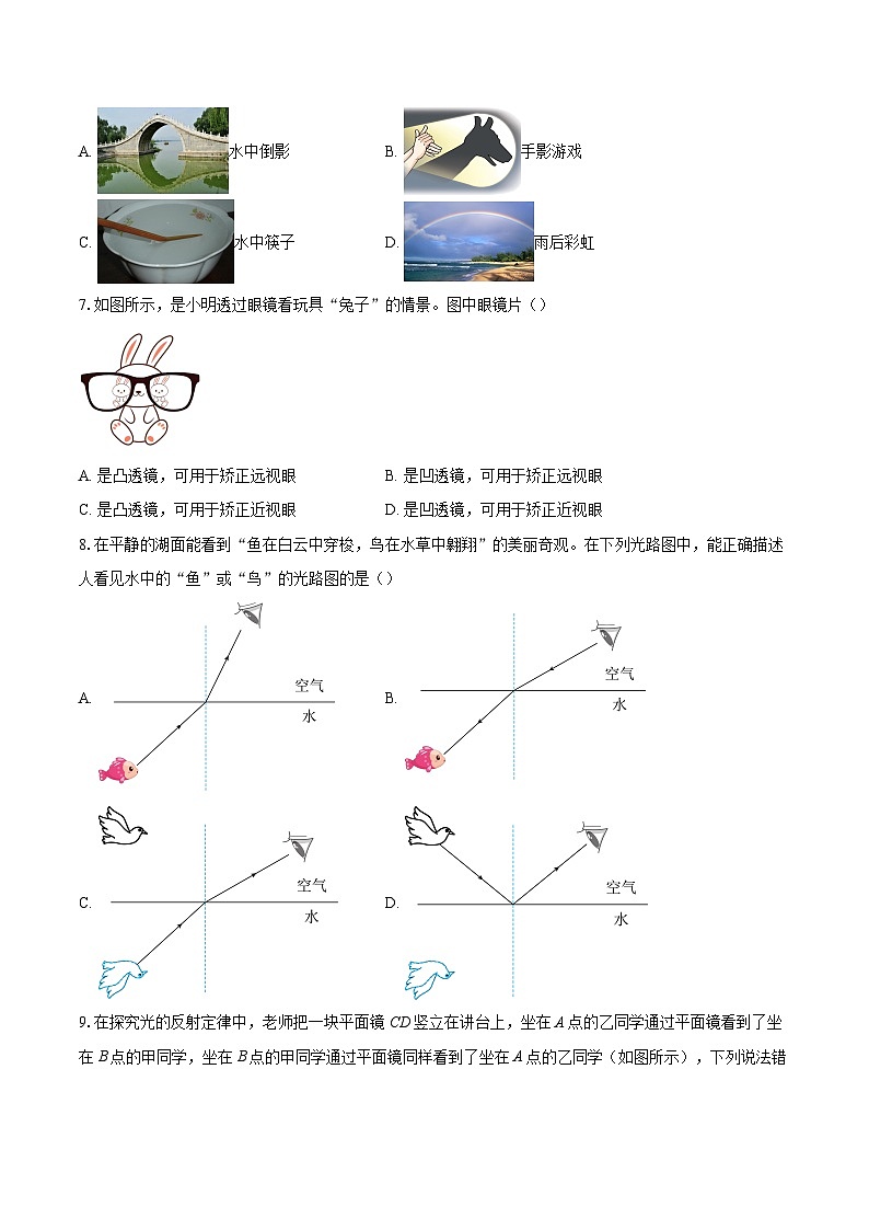 江苏省江阴市澄江片区2025-2026学年八年级上学期期中考试物理试卷-自定义类型第2页