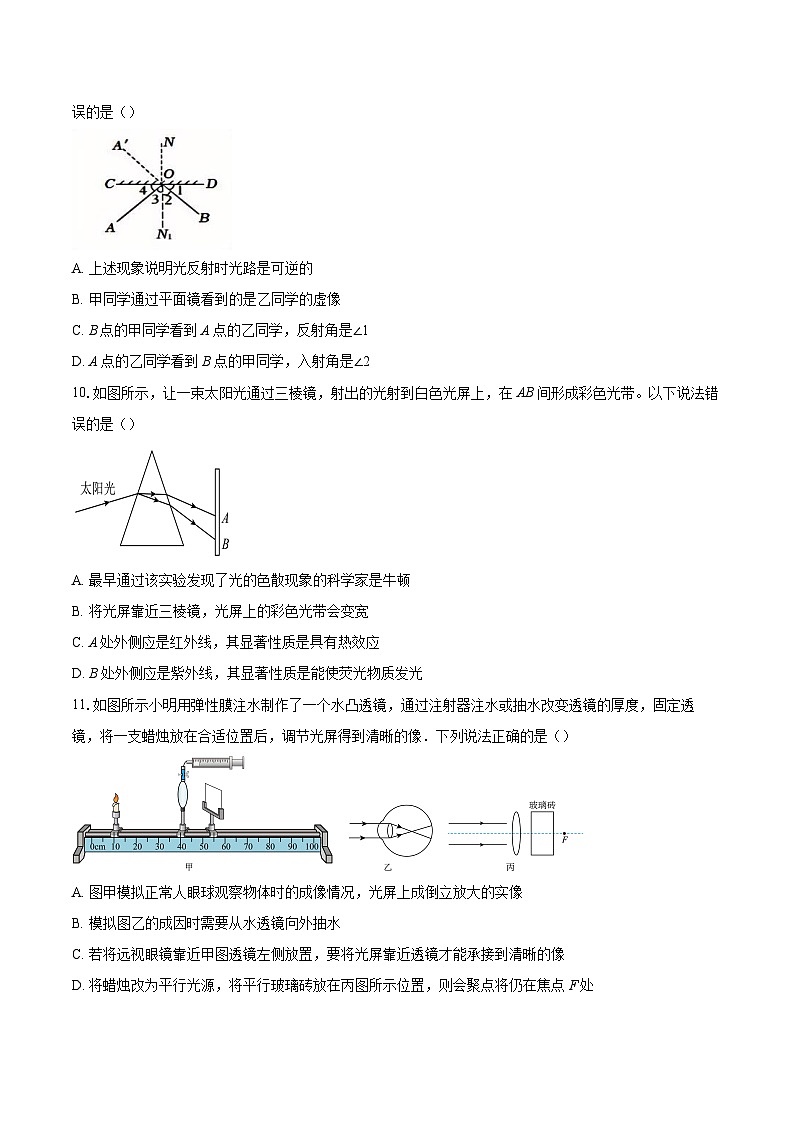 江苏省江阴市澄江片区2025-2026学年八年级上学期期中考试物理试卷-自定义类型第3页
