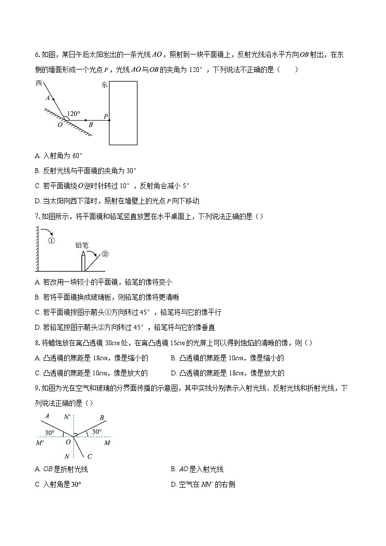 江苏省江阴市青阳镇2025-2026学年八年级上学期期中考试物理试卷-自定义类型第3页