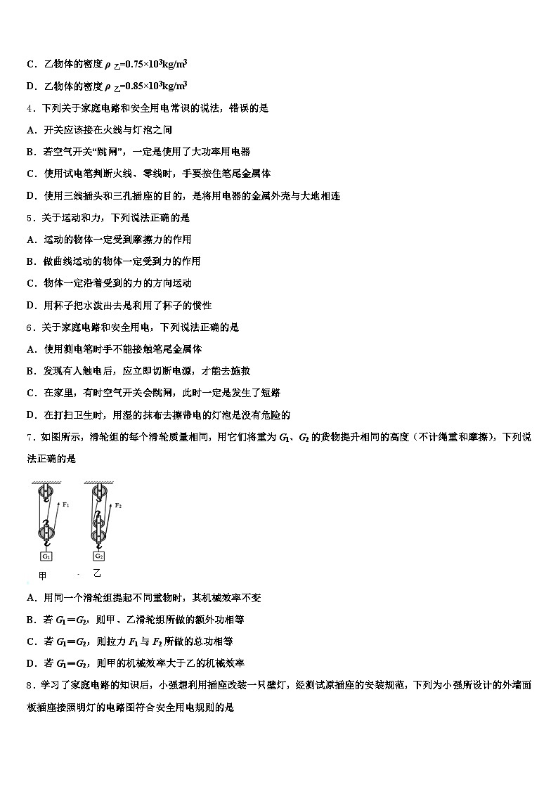 浙江省宁波市2026年中考物理考前最后一卷(含答案解析)第2页