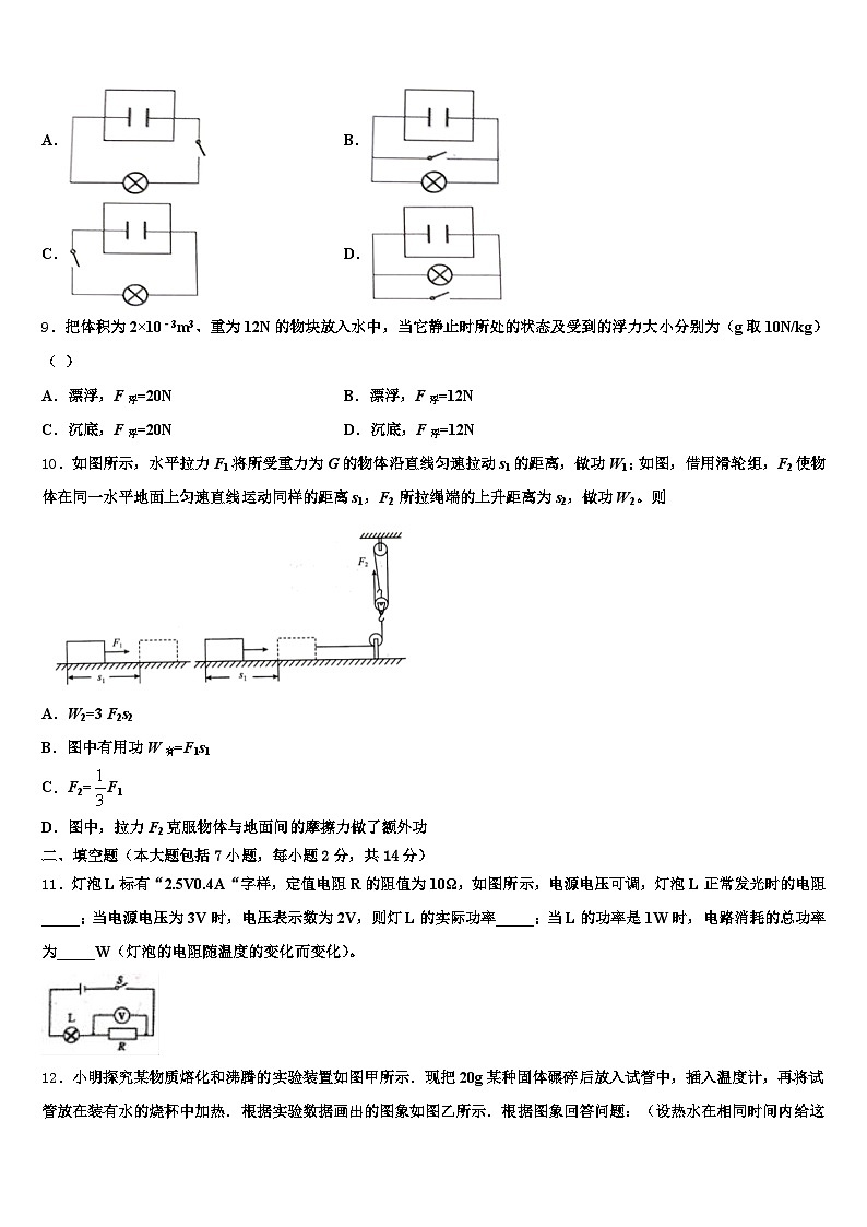 浙江省宁波市2026年中考物理考前最后一卷(含答案解析)第3页